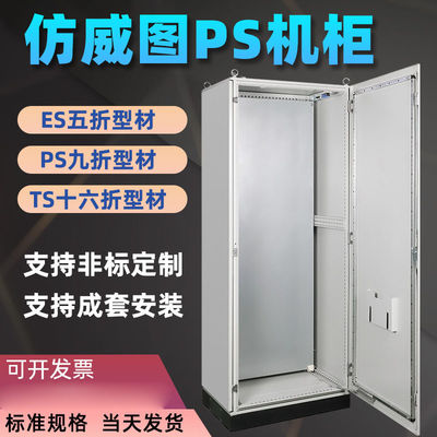 Les Cabinets de l'armoire de commande IP54, d'intérieur et extérieurs de distribution d'énergie ont laminé à froid en acier