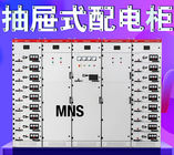 Tiroir de boîte de distribution électrique de basse tension de MNS - industriel commercial de mécanisme