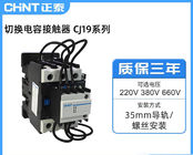 Condensateur commutant le contacteur 3P 25A~170A IEC60947 EN/IEC60947-4-1 de moteur à courant alternatif