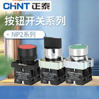Les contrôles électriques industriels du bouton poussoir NP2 de Chint ont illuminé 24v à tête plate 230v 1NO1NC