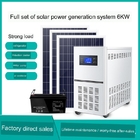Maison 220v6kw de système d'alimentation solaire de puissance de batterie photovoltaïque de panneau de contrôle d'inverseur de -grille