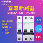 Acti9 application 1~63A, 1P, 2P pour le picovolte photovoltaïque 60VDC ou 125VDC miniature actuelle de disjoncteur de C.C MCB C65N-DC