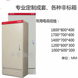 Acier de tôle d'armoire électrique de puissance d'armoire de commande du moteur XL21 pour le CEI 60439 de panneau de commutateur
