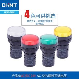 5 ligne électrique industrielle de la sonnerie 12v 24v 110v 230v LED de voyant de contrôles de couleur