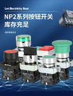 Les contrôles électriques industriels du bouton poussoir NP2 de Chint ont illuminé 24v à tête plate 230v 1NO1NC