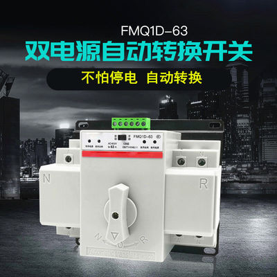 Commutateur automatique de transfert d'ATS de la double de puissance classe 2P 63A 220V de Cb